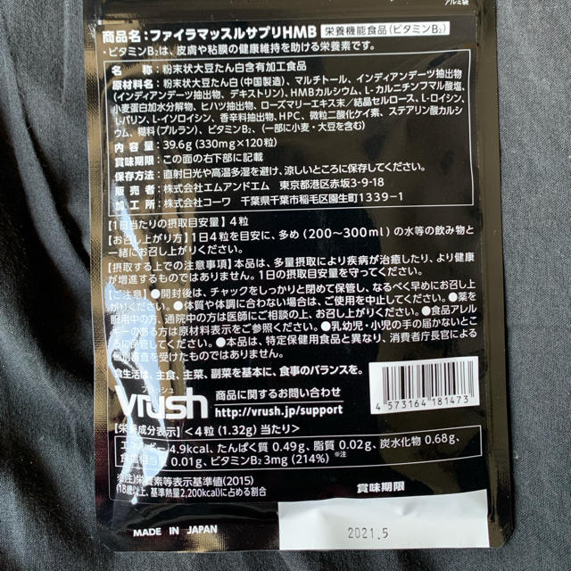 M M Fira Hmb サプリの通販 By K S Shop エムアンドエムならラクマ M M Fira Hmb サプリの通販 By K S Shop エムアンドエムならラクマ