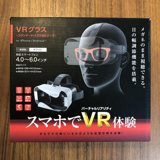 エレコム(ELECOM)のVRグラス エレコム ホワイト(その他)