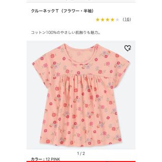 ユニクロ(UNIQLO)の【新品未開封】ユニクロ クルーネックT フラワー半袖 80(Ｔシャツ)