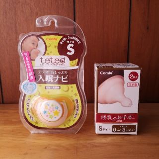 コンビ(combi)のコンビ Combi テテオ おしゃぶり 乳首セット(哺乳ビン用乳首)