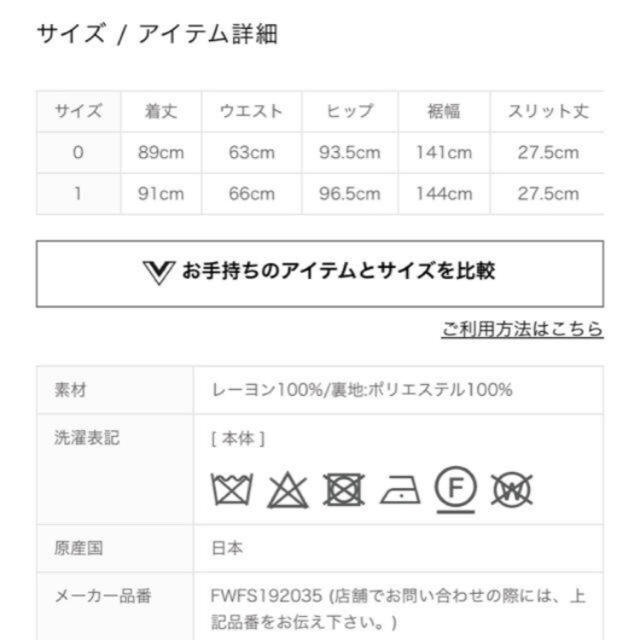 FRAY I.D - FRAY I.D♡ナローフラワースカートの通販 by ❁｜フレイアイディーならラクマ 人気在庫