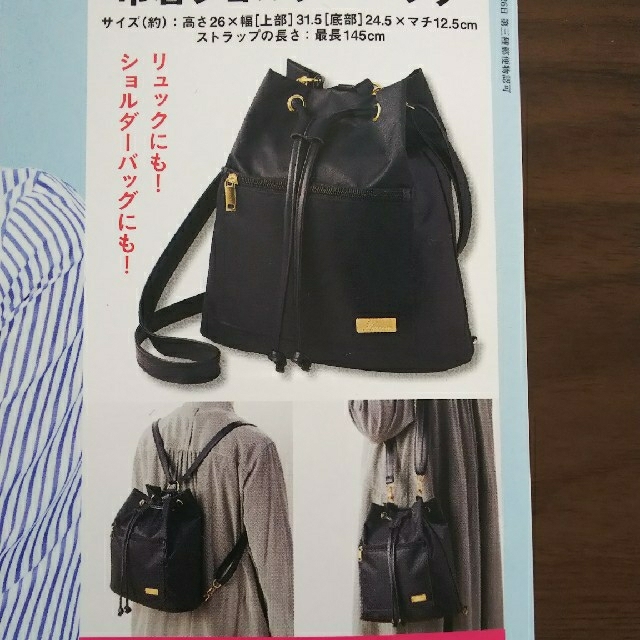 Harriss(ハリス)の2WAY 巾着ショルダーバック レディースのバッグ(ショルダーバッグ)の商品写真