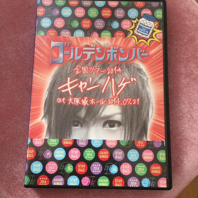 ゴールデンボンバーキャンハゲ feat.鬼龍院翔 エンタメ/ホビーのタレントグッズ(ミュージシャン)の商品写真