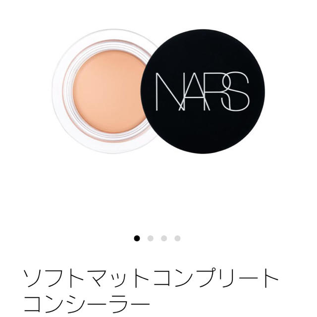 NARS(ナーズ)のNARS ナーズ ソフトマットコンプリートコンシーラー 1277 コスメ/美容のベースメイク/化粧品(コンシーラー)の商品写真