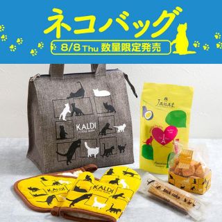 カルディ(KALDI)のKALDI  ネコバッグ 猫の日  数量限定(トートバッグ)