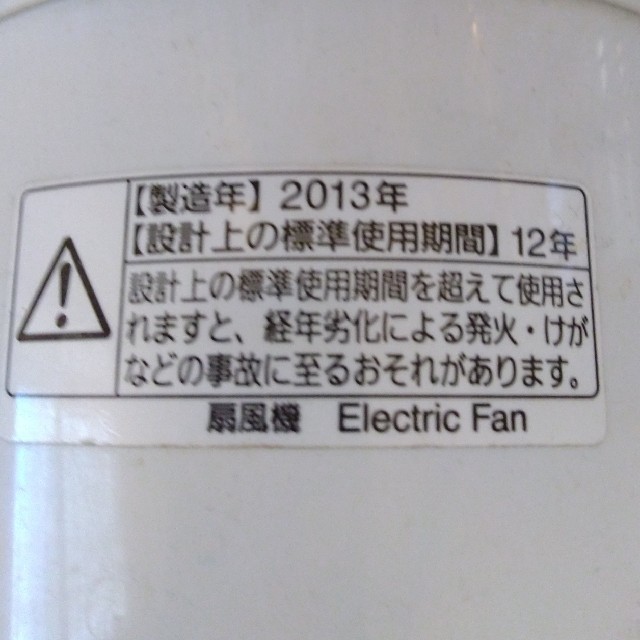 Panasonic(パナソニック)のpanasonic　扇風機 スマホ/家電/カメラの冷暖房/空調(扇風機)の商品写真