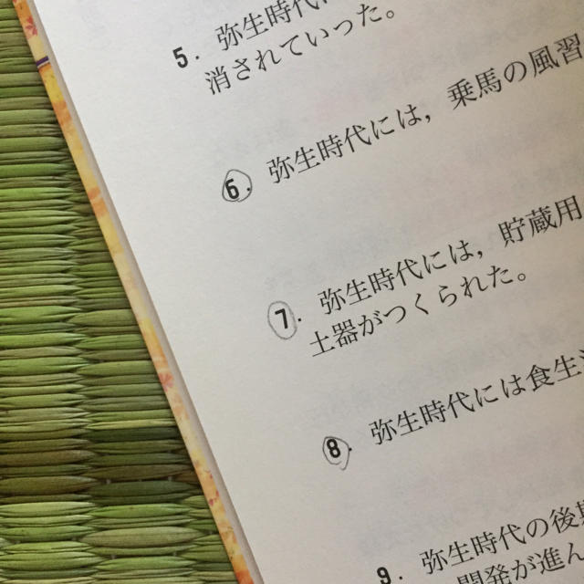 日本史Bの点数が面白いほどとれる一問一答 エンタメ/ホビーの本(語学/参考書)の商品写真