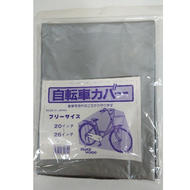 自転車カバー フリーサイズ ２０ ～２６インチの通販 by dovechan's shop｜ラクマ