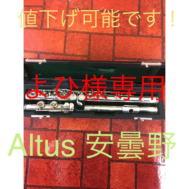 ヤマハ - Altus アルタス AZUMINO JAPAN A1107 アズミノジャパン