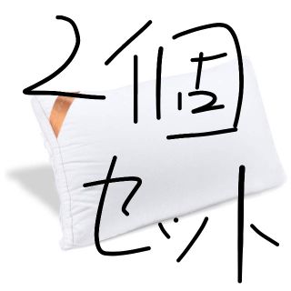 枕 安眠 人気 肩こり 良い通気性 快眠枕 高級ホテル仕様 高反発枕 (枕)