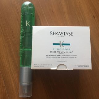 ケラスターゼ(KERASTASE)のKERASTASE フュジオドーズ  コンサントレ ビタセメント セット(ヘアケア)