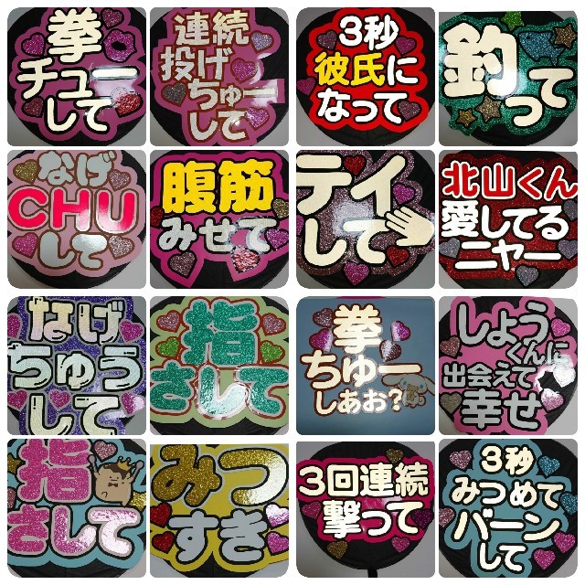 うちわ文字オーダー 目立つファンサ 団扇屋さんの通販 by こりす。's shop｜ラクマ