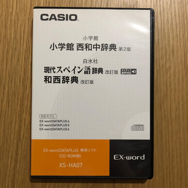 カシオ EX word 西和中辞典 スペイン語 XS-HA07 CD | gulatilaw.com
