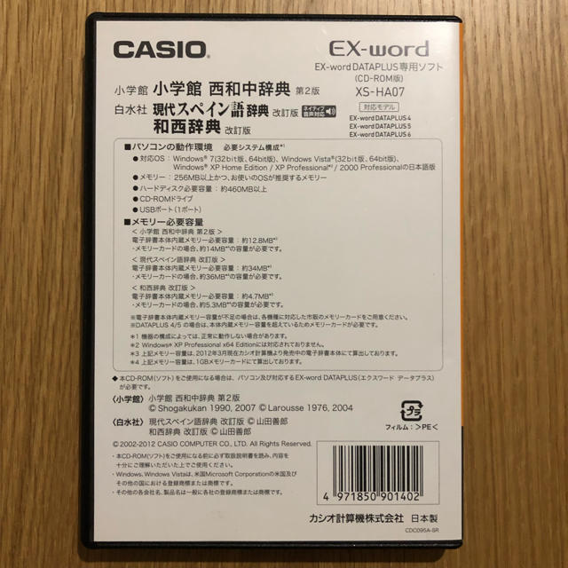 市場 CASIO 西和中辞典 カシオ 小学館 第2版 XS-HA07