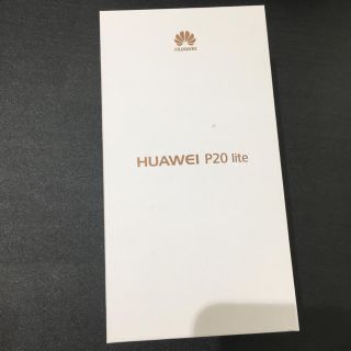 HUAWEI P20 lite 新品未開封 ブルー(スマートフォン本体)