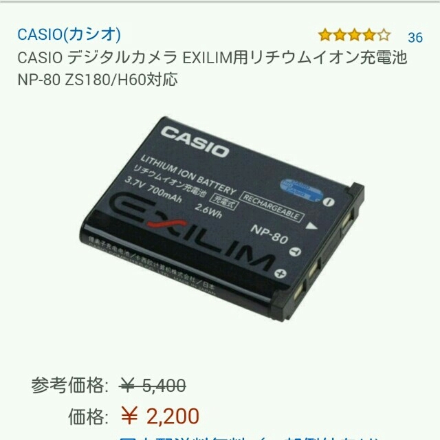 CASIO(カシオ)のデジカメ＆ケース スマホ/家電/カメラのカメラ(コンパクトデジタルカメラ)の商品写真