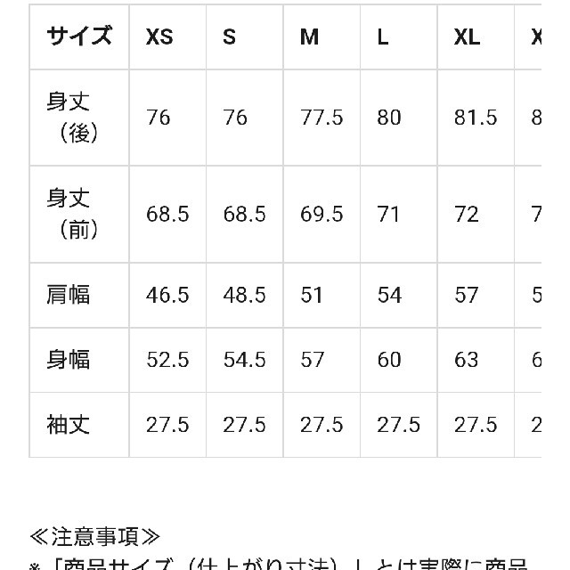 GU(ジーユー)の中条あやみさん着用☆gu☆ワッフルオーバーサイズT(5分袖)☆ホワイト☆希少xs レディースのトップス(Tシャツ(半袖/袖なし))の商品写真