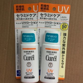 カオウ(花王)のyun様 専用キュレル 日焼けローション SPF50(日焼け止め/サンオイル)