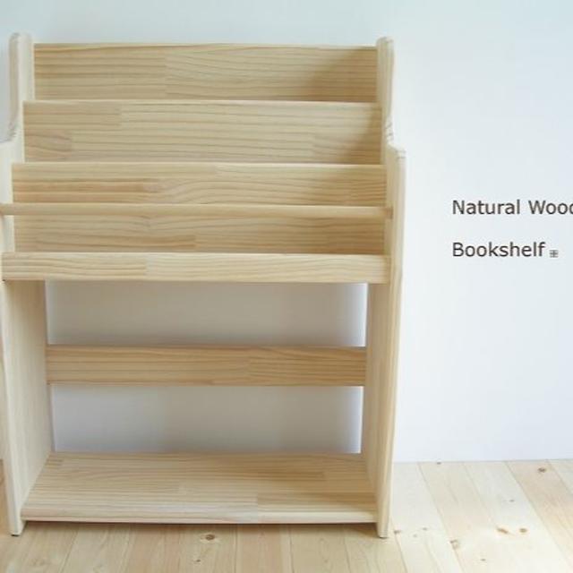 《送料無料》 絵本棚 ブックシェルフ 木製 本収納