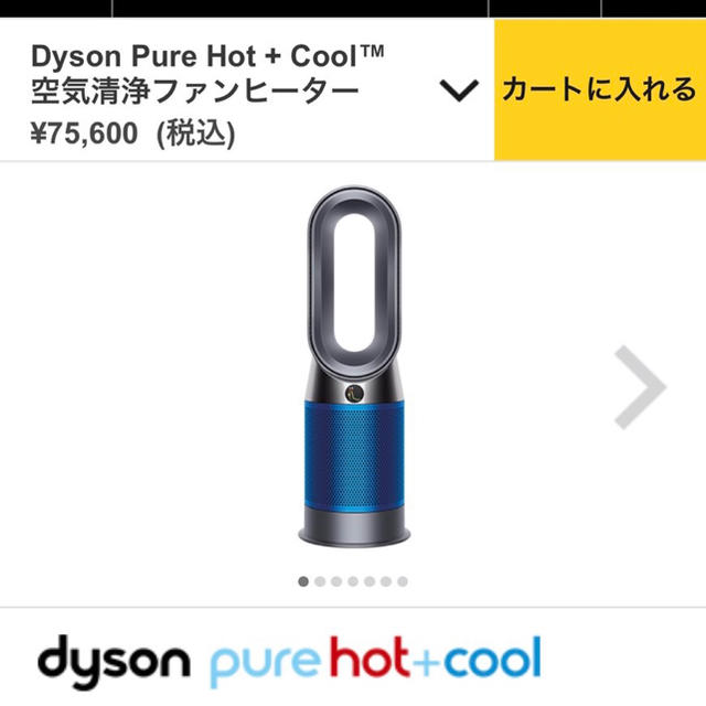 Dyson(ダイソン)のkevinlv3様専用 スマホ/家電/カメラの冷暖房/空調(扇風機)の商品写真