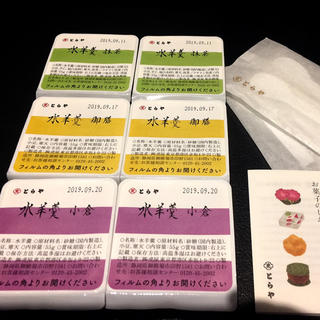 ちゃや様専用　虎屋　水羊羹　6個✕2セット(菓子/デザート)