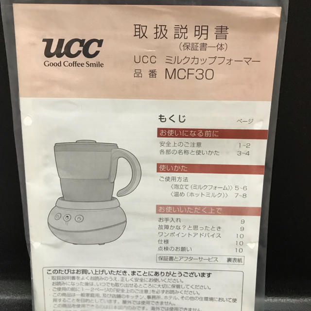 UCC(ユーシーシー)のUCC ミルクカップフォーマー MCF30 スマホ/家電/カメラの調理家電(コーヒーメーカー)の商品写真