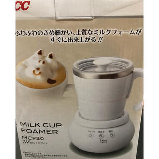 ユーシーシー(UCC)のUCC ミルクカップフォーマー MCF30(コーヒーメーカー)
