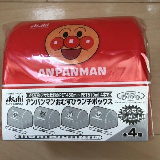 アンパンマン(アンパンマン)の非売品 それいけ！アンパンマン おむすびランチボックス(弁当用品)