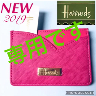 ハロッズ(Harrods)の英国 Harrods ハロッズ 最新 カードケース 《新品タグ付き》(名刺入れ/定期入れ)