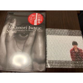 売り切り希望！岩田剛典3rd写真集(アート/エンタメ)