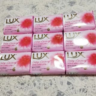 LUX石鹸9個セット(ボディソープ/石鹸)