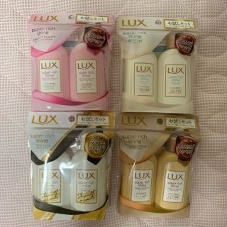 ラックス(LUX)のLUX シャンプー、コンディショナーお試し（おまけ付き）(サンプル/トライアルキット)