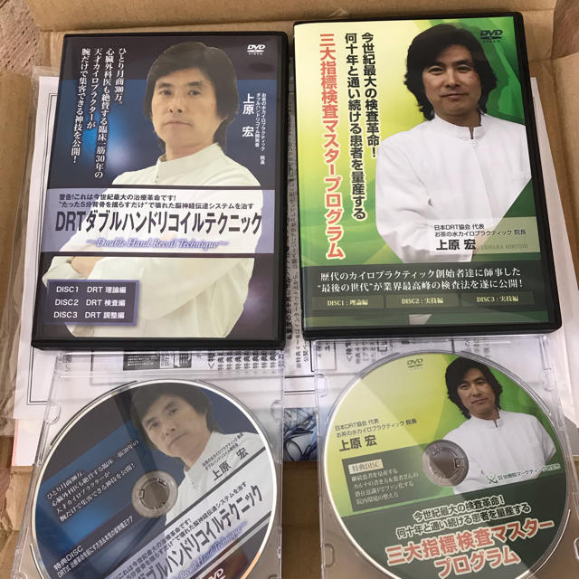 未開封【三大指標検査マスタープログラム】【DRTダブルハンドリコイル