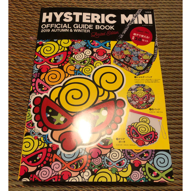 HYSTERIC MINI(ヒステリックミニ)のヒスミニ ムック本 エンタメ/ホビーの雑誌(ファッション)の商品写真