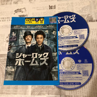 ソニー(SONY)の【お得】シャーロック・ホームズ BluRayDisc＆DVD(外国映画)