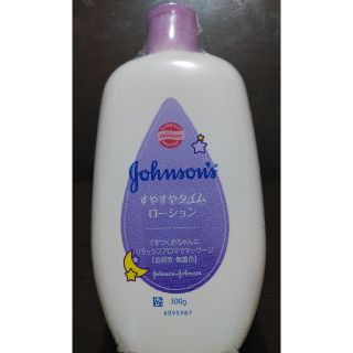 ジョンソン(Johnson's)のジョンソン　すやすやタイムローション(ベビーローション)