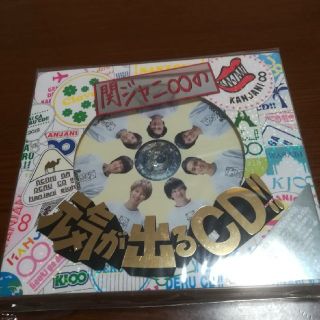 関ジャニ∞　元気が出るＣＤ(アイドルグッズ)