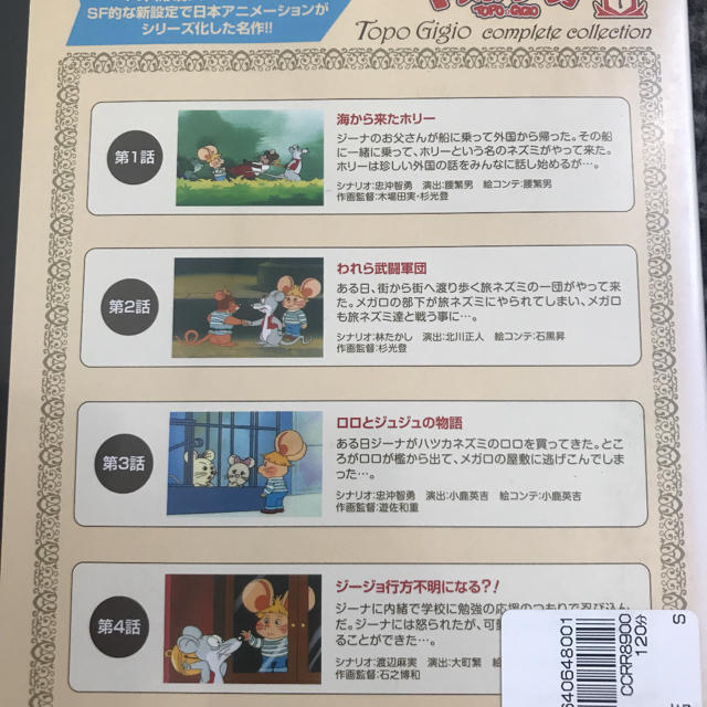 トッポジージョ dvd