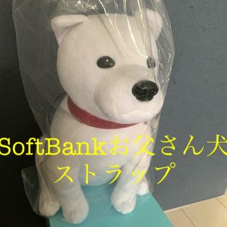 ソフトバンク(Softbank)のSoftBank しゃべるお父さんBIGストラップ(ぬいぐるみ)