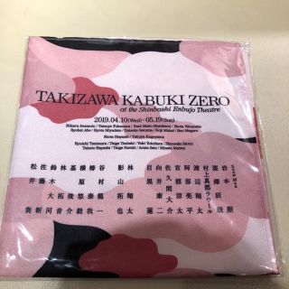 ジャニーズジュニア(ジャニーズJr.)の滝沢歌舞伎ZERO 風呂敷(アイドルグッズ)