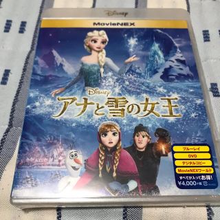 アナトユキノジョオウ(アナと雪の女王)の【新品・未使用】アナと雪の女王 DVD ブルーレイ セット(アニメ)