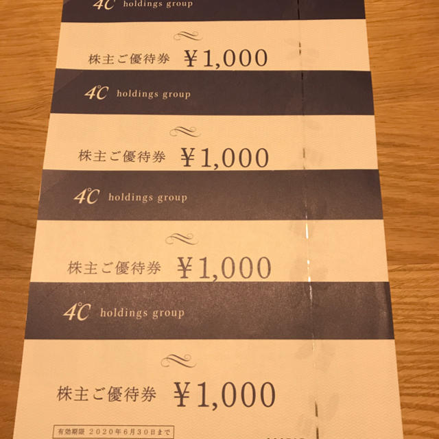 4℃(ヨンドシー)の4°C 株主優待券 チケットの優待券/割引券(ショッピング)の商品写真