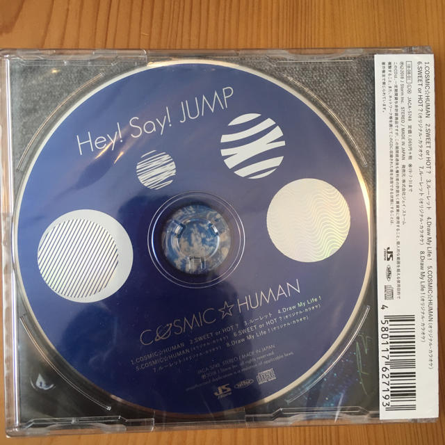 Johnny's(ジャニーズ)のHey! Say! JUMP　COSMIC☆HUMAN 新品未開封 エンタメ/ホビーのCD(ポップス/ロック(邦楽))の商品写真