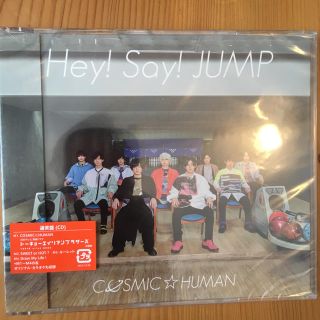 ジャニーズ(Johnny's)のHey! Say! JUMP　COSMIC☆HUMAN 新品未開封(ポップス/ロック(邦楽))