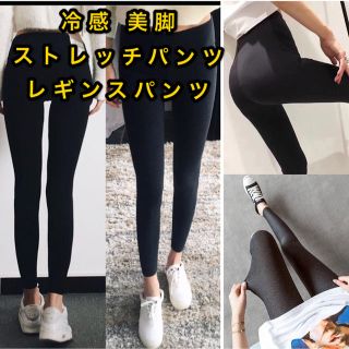 冷感 美脚 大人気☆﻿シースルー 脚長 ストレッチパンツ レギンスパンツ XL (レギンス/スパッツ)