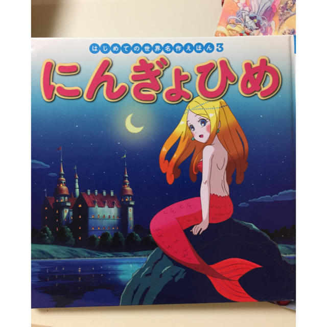 人魚姫 プリキュア 2冊セットの通販 By Yno S Shop ラクマ 人魚姫 プリキュア 2冊セットの通販 By Yno S Shop ラクマ
