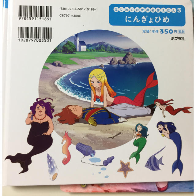人魚姫 プリキュア 2冊セットの通販 By Yno S Shop ラクマ 人魚姫 プリキュア 2冊セットの通販 By Yno S Shop ラクマ