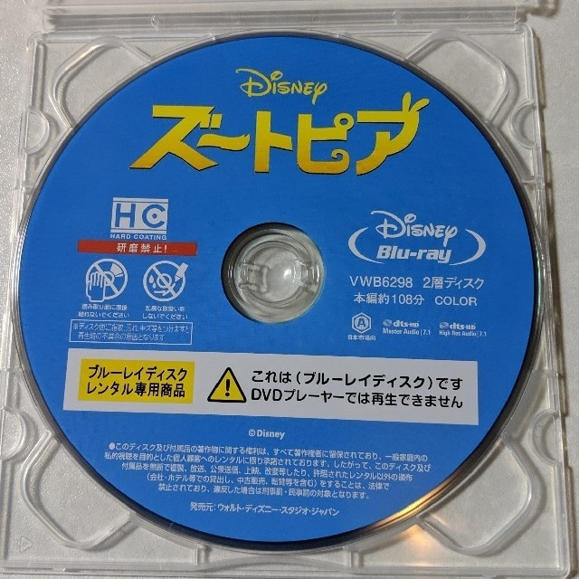Disney ディズニー ズートピア Blu Ray レンタルアップの通販 By 浦井加奈子 S Shop ディズニーならラクマ