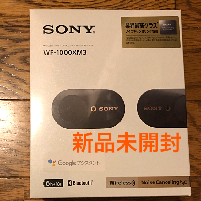 ヘッドフォン/イヤフォン新品未開封！WF-1000XM3ブラック sonyノイズキャンセリングヘッドホン