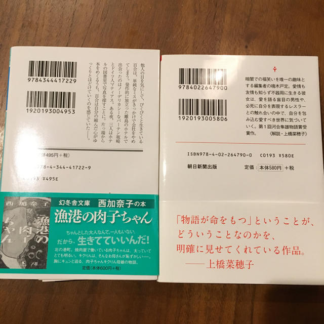 うつくしい人 ふくわらい  エンタメ/ホビーの本(文学/小説)の商品写真